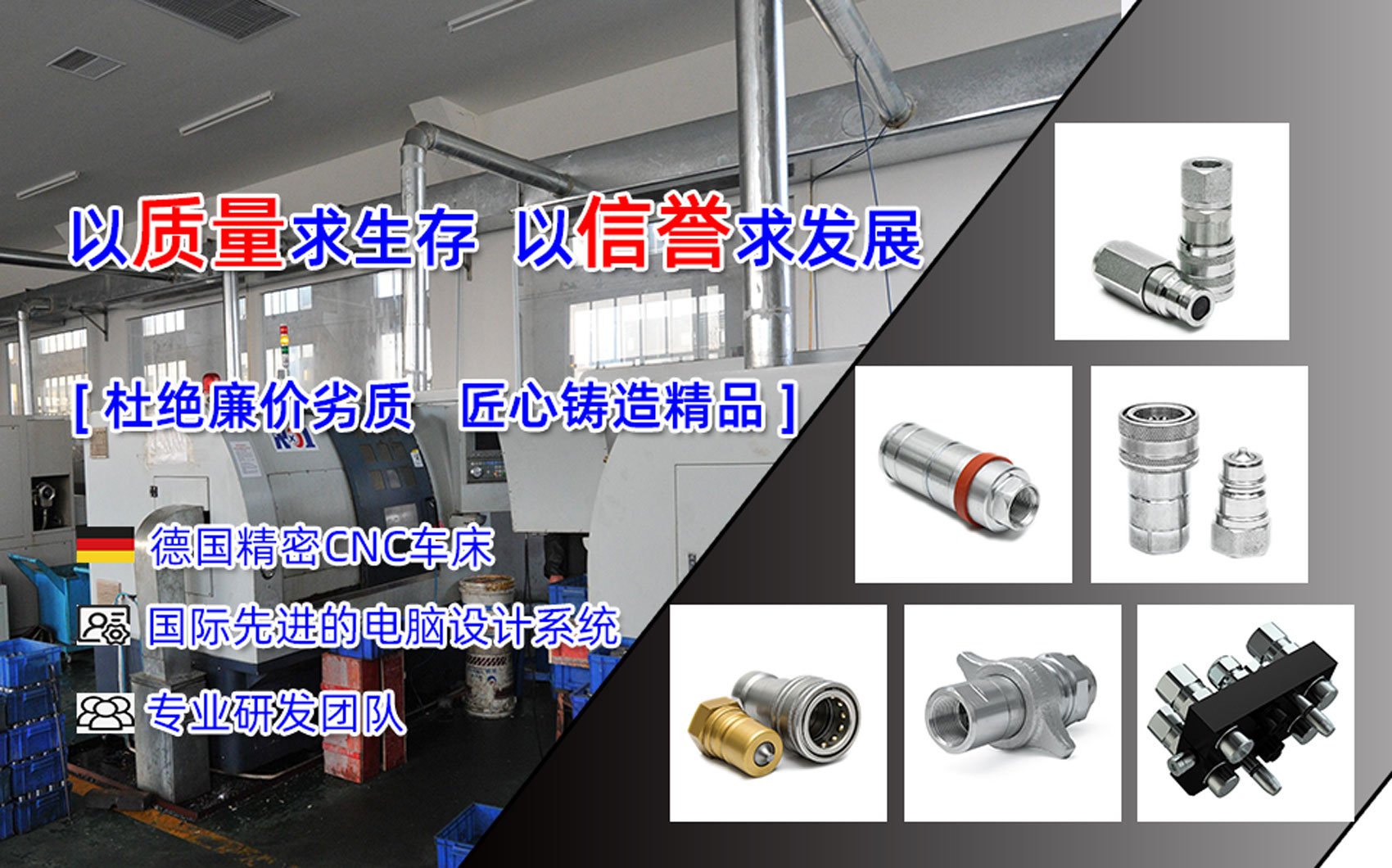 走進快速接頭廠家